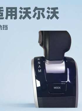 适用沃尔沃卡车自动挡变速换档杆22719325-P05 22719326跨境配件