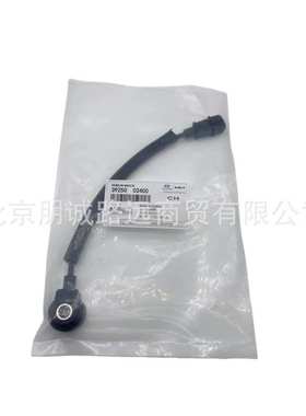3925002400适用于现代起亚汽车配件  爆震传感器39250-02400