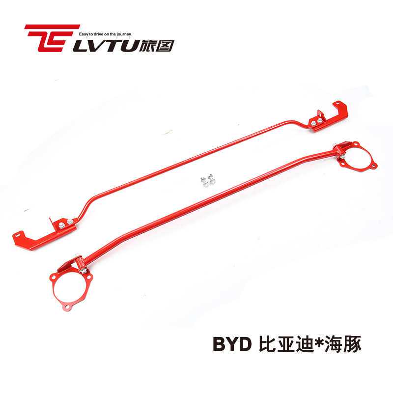 防侧倾平衡杆适用比亚迪BYD海豚改装新能源汽车前顶吧加装配件