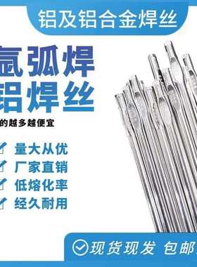 大西洋CHG-Al5356/ER5183铝镁合金4043/4047 铝硅1070/1100铝焊丝