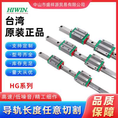 上银原装滑块/HIWIN导轨滑块HGH四方型HGH15CA  HGH20CA广东发货