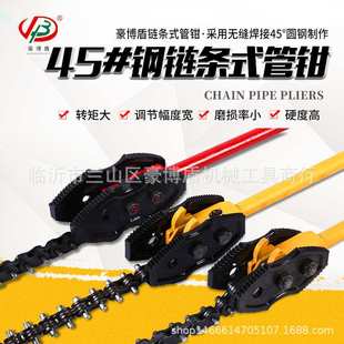 货源供应链条管子钳柄式链条钳五金工具链条钳水管钳链条管子钳批