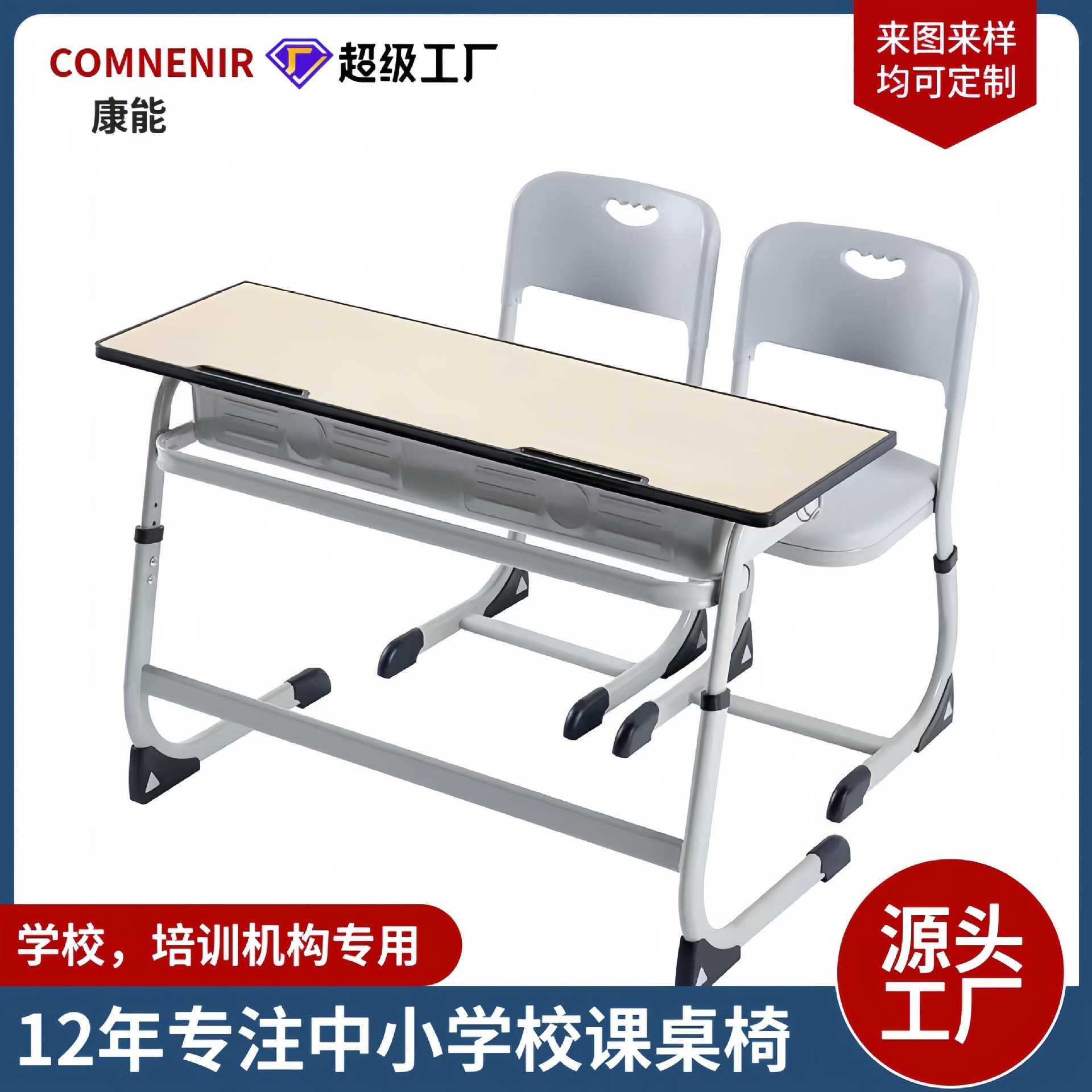 中小学生课桌椅ABS塑料塑钢学校培训班辅导班单双人可升降课桌椅
