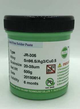 高温锡膏3%银焊锡膏JRHL 305无铅锡膏锡浆Sn96.5Ag3.0Cu0.5锡银铜