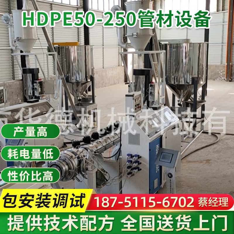 HDPE50-250给水灌溉管管材挤出机生产线设备 LDPE管材制管机机器
