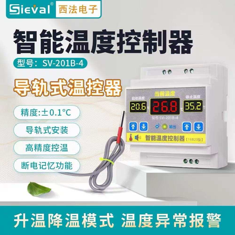 西法SV- 201B-4智能温度仪4000W控制器温控开关高精度导轨可调温