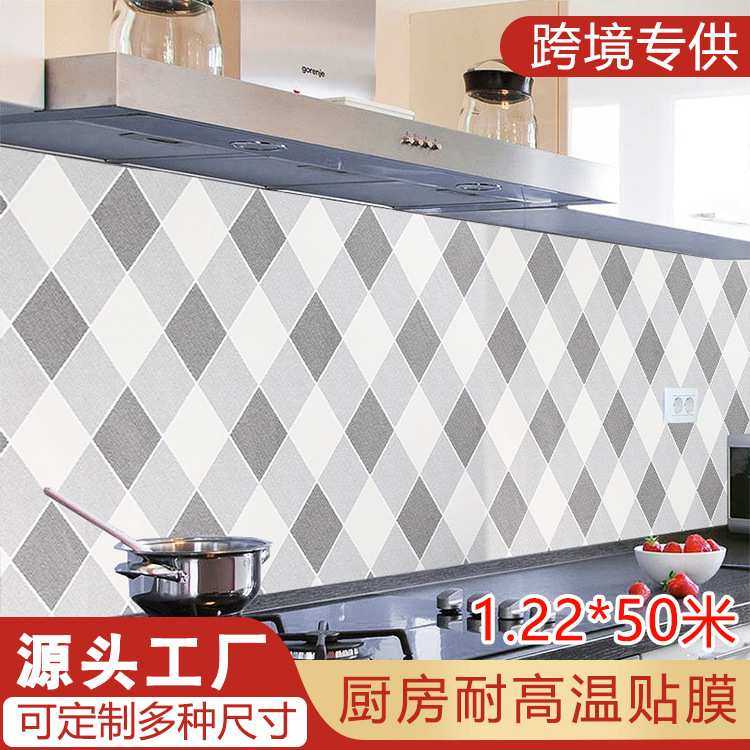 厨房防油贴纸加厚pvc耐高温自粘墙贴防水自粘壁纸瓷砖贴膜,模玩/动漫/周边/娃圈三坑/桌游,模型制作工具/辅料耗材,淘宝优惠券,粉丝福利购,淘宝优惠卷