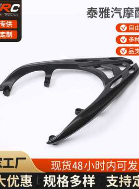 山叶雅马哈SMAX155/ABS版 S MAX155尾箱架 尾箱支架 后货架 扶手