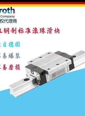 力士乐Rexroth钢制标准滚珠滑块R162381220R162211320R165121322