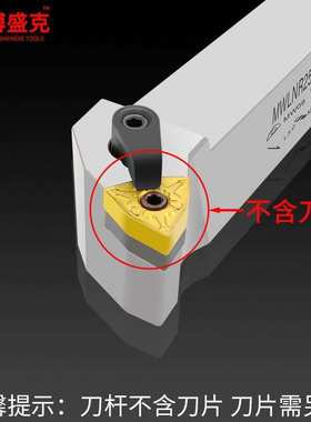 数控车刀桃形外圆刀杆MWLNR2020K0842铬钼95度抗震白色外径刀杆