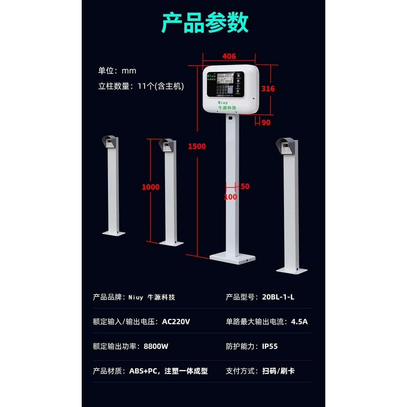 牛源科技小区出租房户外智能扫码20路电瓶车电动车充电站共享充电