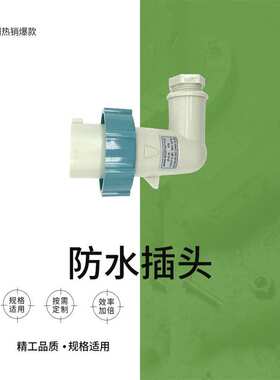 三孔插头IMPA 792756船用防水插头IEC标准P12-2B1 AC250V 蓝色