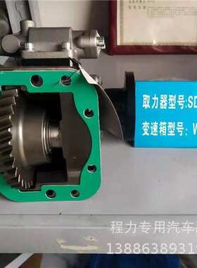 嘉善顺达SDQ-WL31/46PQ1取力器 WLY5TS40万里扬变速箱取力器代发