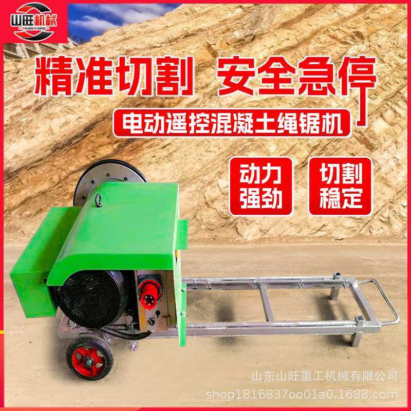 电动绳锯机22KW钢筋混凝土绳锯切割机液压线锯金刚石绳锯切割,3C数码配件,摄像机配件,淘宝优惠券,粉丝福利购,淘宝优惠卷