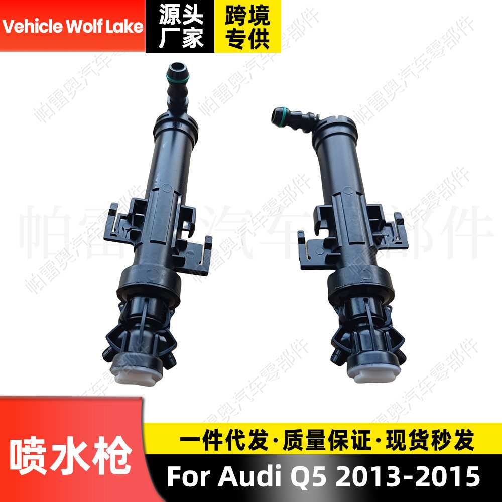 适用奥迪Audi Q5 2013-2015 喷水枪汽车大灯清洗喷水嘴喷水头