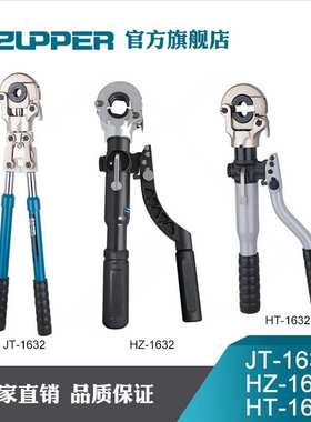 巨力厂家ZUPPER液压管件卡压工具1632系列手动压管钳铝塑管卡管钳