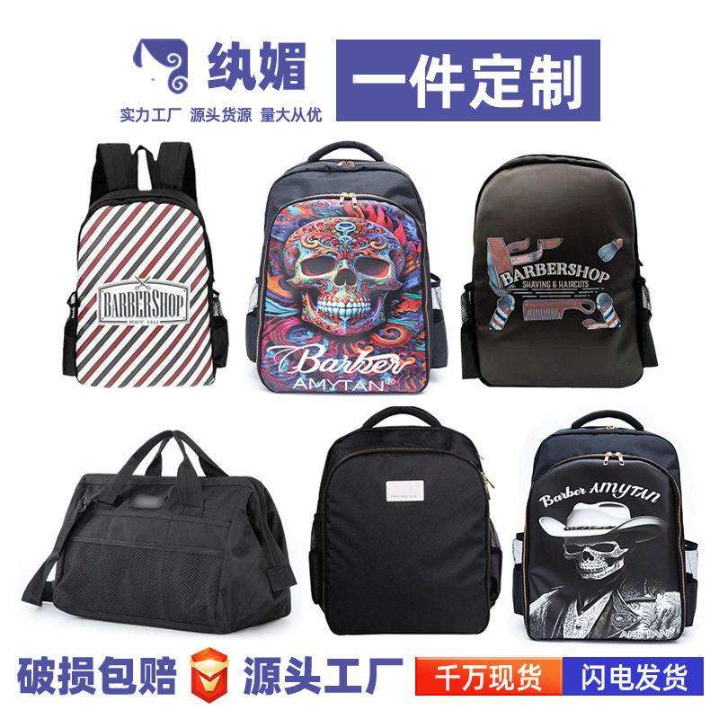 万圣节骷髅炫彩美发梳背包收纳包便携户外美发剪刀套装双肩包