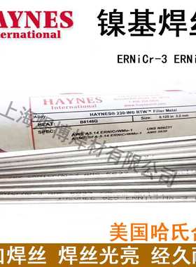 哈氏合金INCO-WELD686CPT 镍基焊丝 ERNiCrMo-14镍基焊丝氩弧焊丝