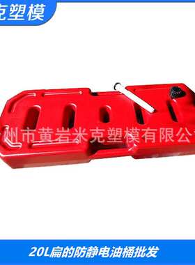 厂家  Long Haul 塑料汽车油桶 沙板油箱 沙板油桶 大量现货