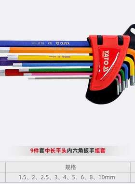易尔拓原装彩虹系列平头球头星型内六角组套YT-YT-05631 YT-05632