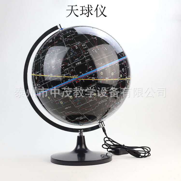 天球仪 直径32cm 带灯光 教学模型 地理教室 教学仪器 科教器材
