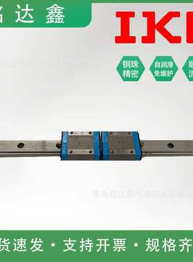 厂家现货供应IKO直线导轨滑块MLC15 MLG9 MLG7高精密线性导轨滑块