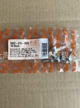 适配STIHL斯蒂尔MS231汽油锯链锯MS251伐木锯螺钉9022 319 1028