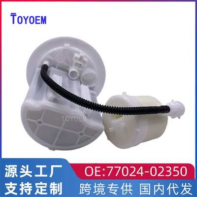 适用于丰田14卡罗拉雷凌汽车燃油泵滤清器 汽油格滤芯77024-02350