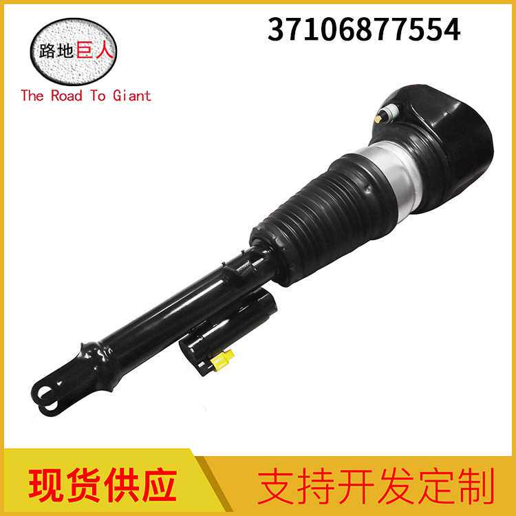 适用于宝马7系G11 G12空气悬挂避震气囊减震器 右前37106877554