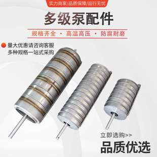 适用南方南元CDL CR立式多级泵总成泵芯富利欧水泵配件尺寸