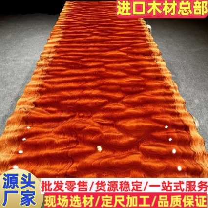水波球纹巴花原木 高档巴西花梨大板料 赞比亚花梨实木家具板材