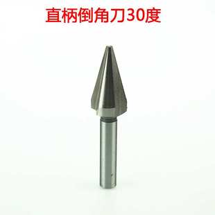 宏峰三刃直柄倒角刀倒角钻锪钻倒角器30度16.520.5 25 31单边15度
