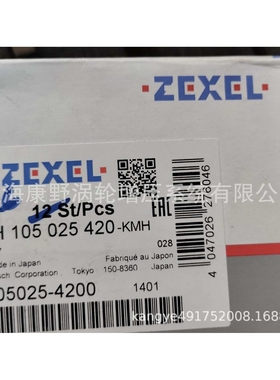 原装ZEXEL喷油嘴 105025-4200 H105025420 DLLA156SM420