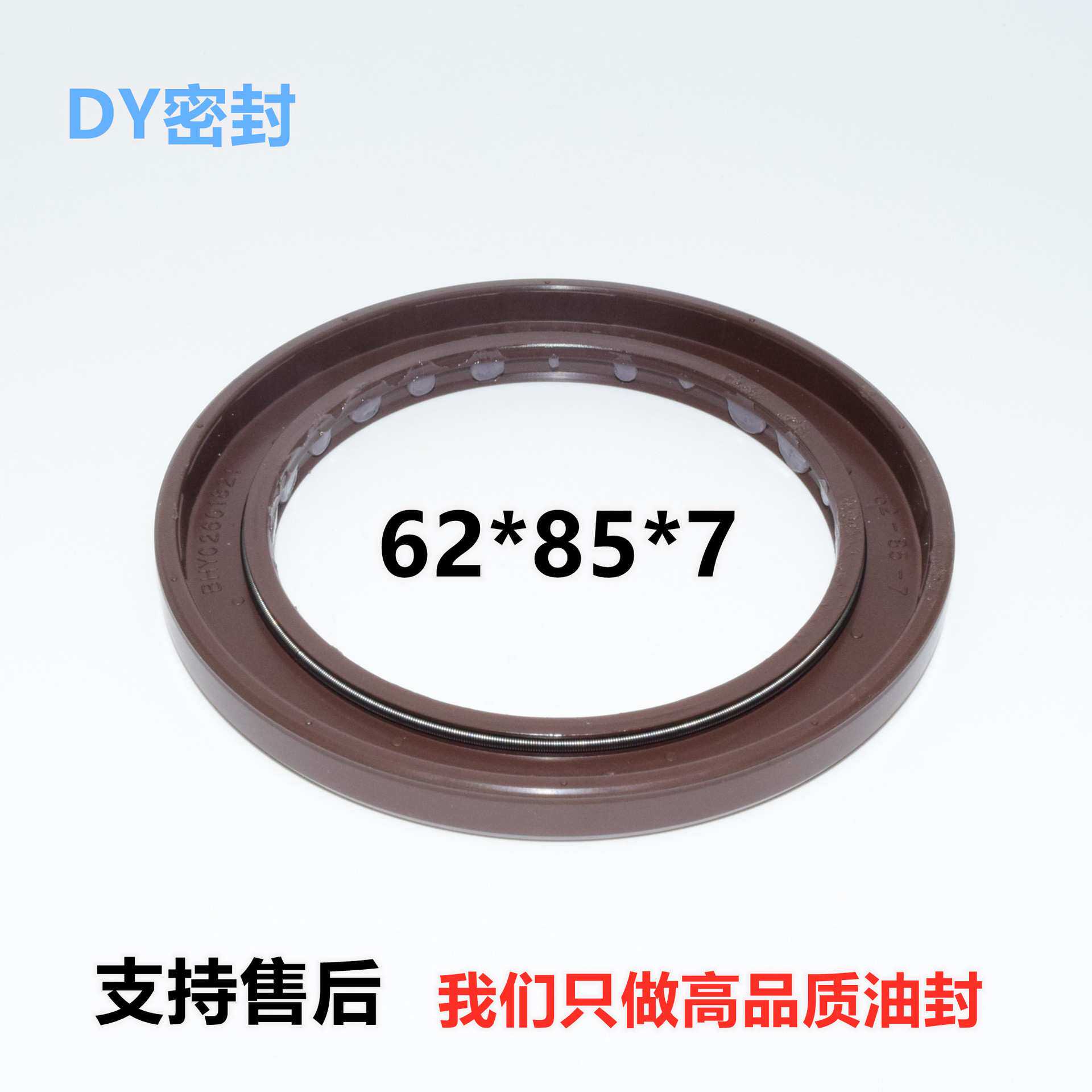 工厂直销 BABSL10FX2液压泵高压油封骨架油封 零售62*85*7
