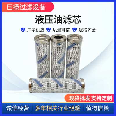 PI1008MIC25代替滤芯液压油过