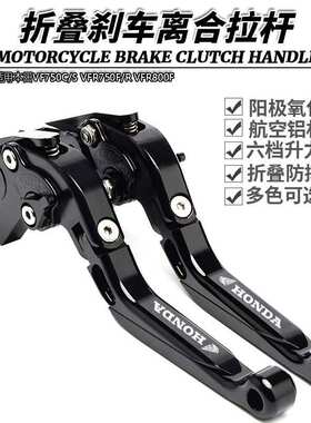 适用本田VF750C/S VFR750F/R VFR800F改装件伸缩折叠刹车离合拉杆