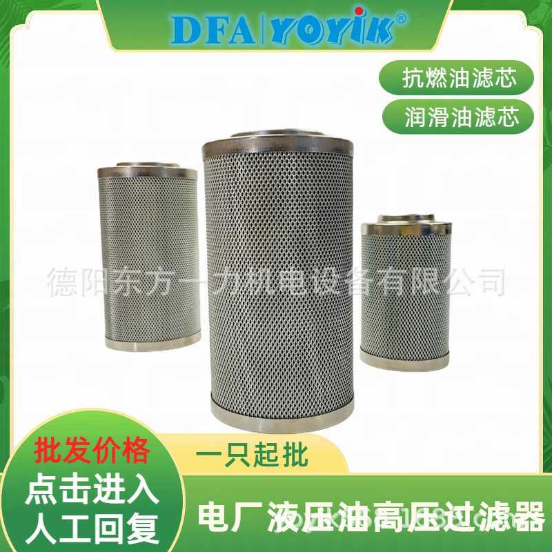 油动机滤芯AP1E102-01D01V/-F骨架耐温咨询YOYIK王笑