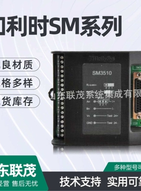 和利时模块SM110 SM412 SM510 SM900 SM3311 SM3516