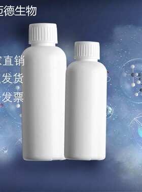 新癸酸苯基汞 辛癸酸苯汞 26545-49-3  金属含量25% 500g 1kg