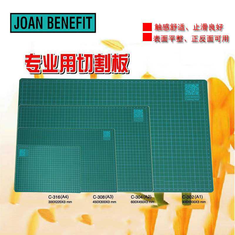 JOAN BENEFIT优质白芯3mm三层防滑护眼A2雕刻垫板介刀板切割垫板