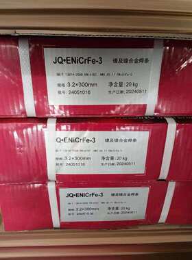 物料号850945船舶专维修焊条物料号850487船舶专维修银焊粉焊条