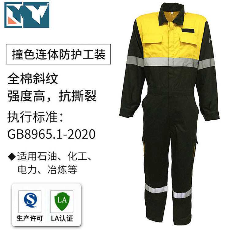 棉连体服工装制服订做棉连体工作服定做棉连体防护工装