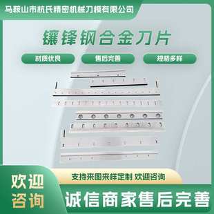 制袋机刀片镶锋钢切刀全自动裁切机切纸切膜封切刀制袋机横切刀片