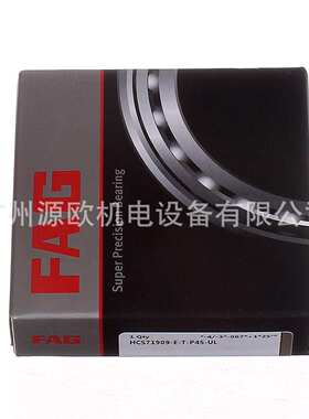HCS71909-E-T-P4S-UL 德国FAG精密陶瓷球轴承 HCS71909E.T.P4S.UL