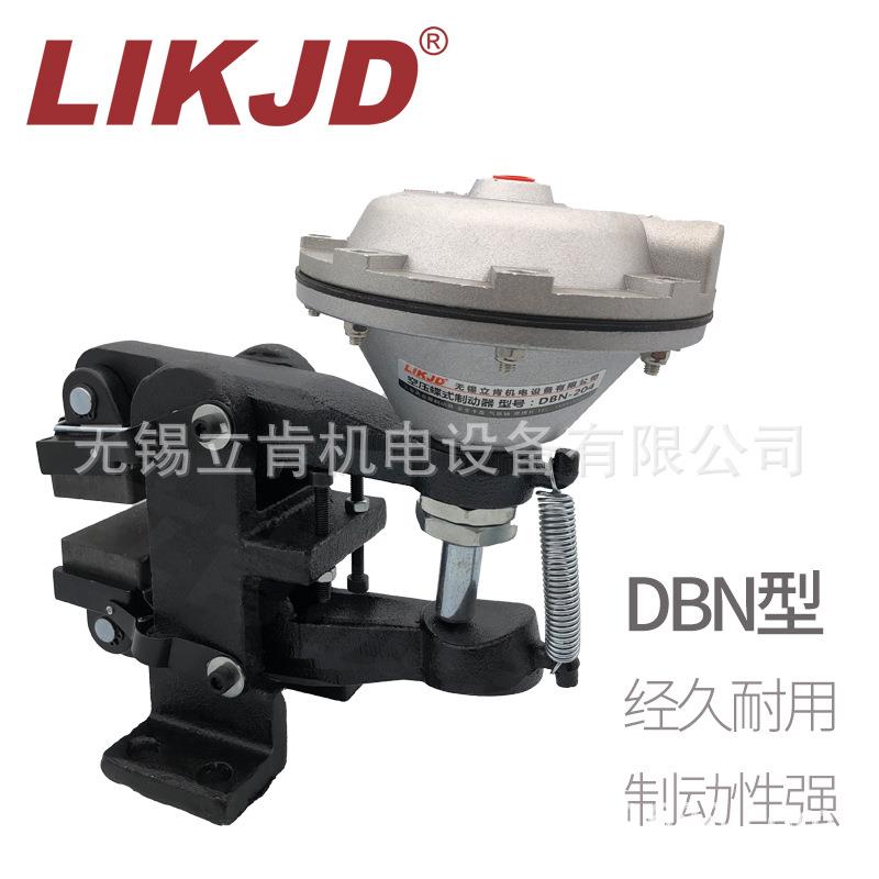 DBN205立式空压碟式制动器大刹车块气动碟刹通气盘小刹车块充气式