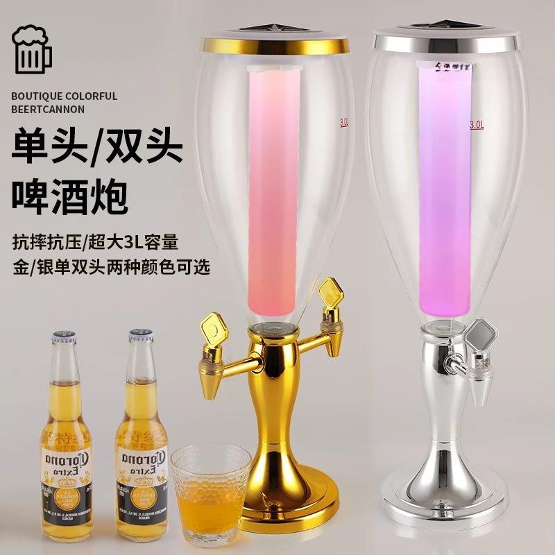 网红发光酒炮酒吧可乐桶大容量容器青岛扎啤酒炮桶果汁酒桶