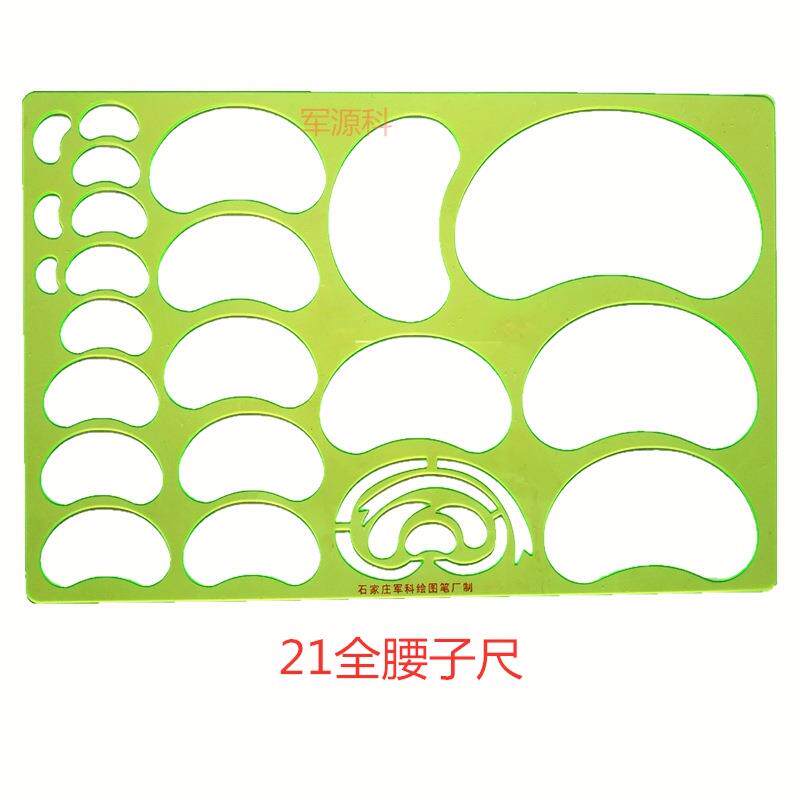 钧科185型标图工具套装 13尺曲线板三件套作业尺标图铅笔办公文具