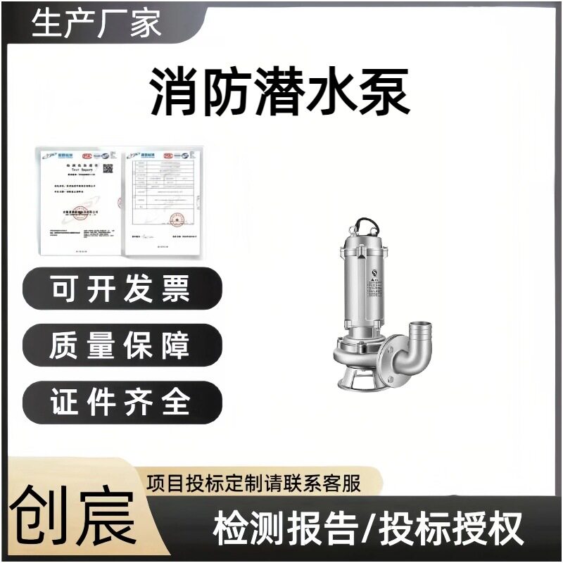 304耐腐防锈切割清污泵耐腐蚀全不锈钢污水泵316无堵塞化工潜水