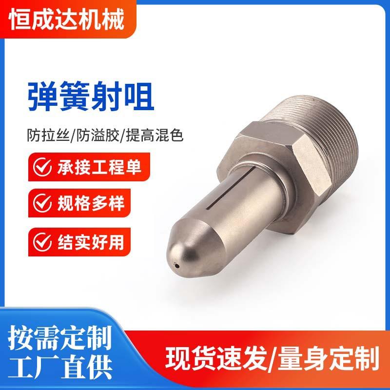 注塑机住友机全硬化精加工弹簧加长射咀射嘴防溢胶高耐磨耐腐蚀