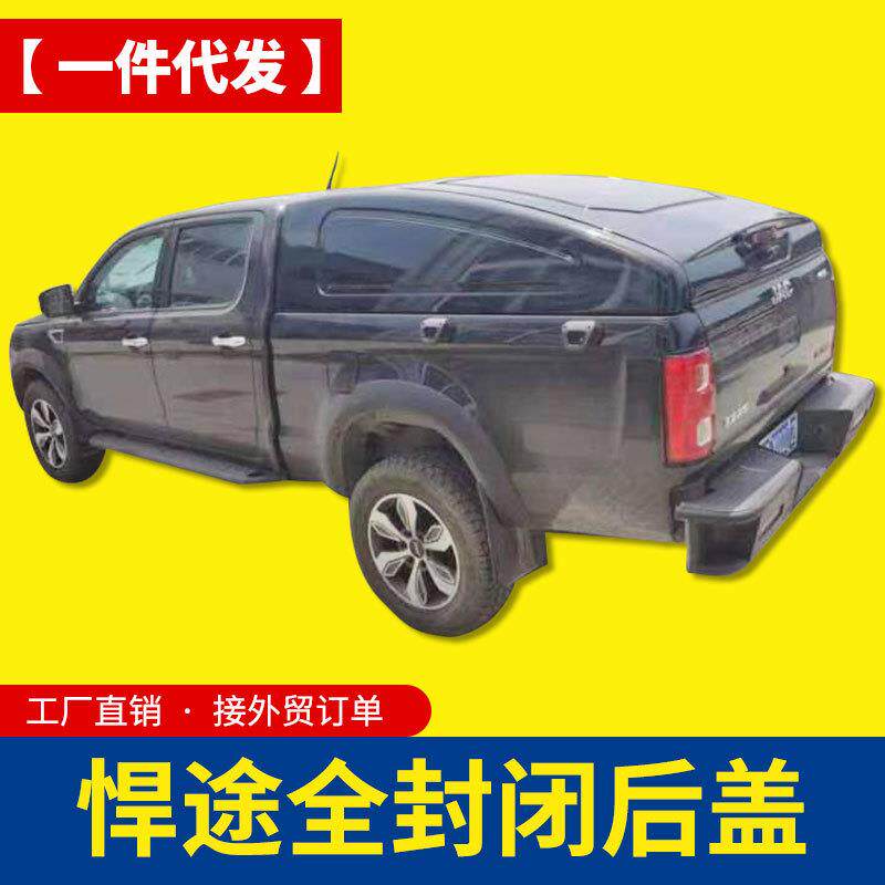 江淮帅铃t8皮卡配件/T6 PRO悍途皮卡车后箱盖斜盖运动款改装件